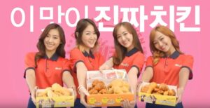 페리카나 TV광고모델 씨스타