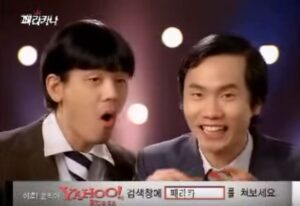 페리카나 TV광고모델 안상태