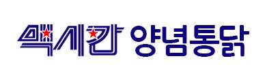 맥시칸양념통닭