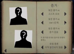 파스모포비아 공략