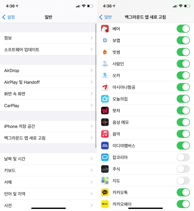 아이폰 배터리 오래쓰는법