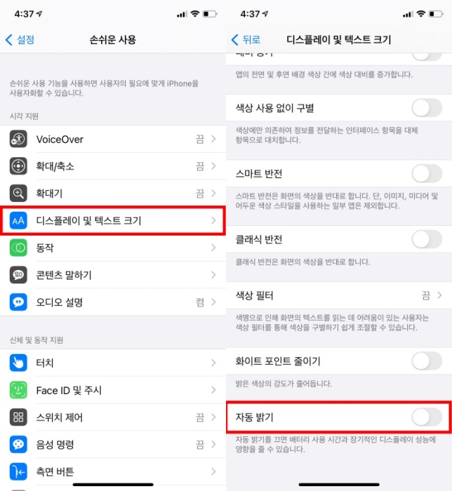 아이폰 배터리 오래쓰는법