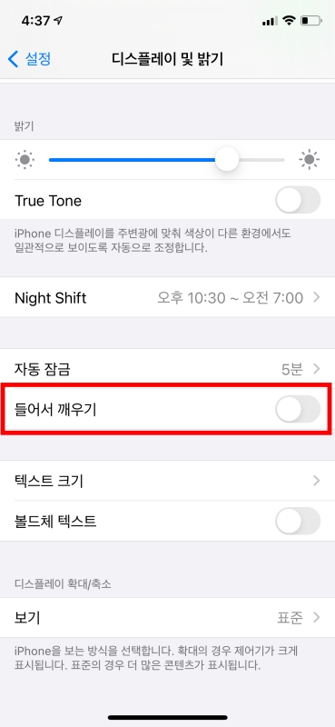아이폰 배터리 오래쓰는법