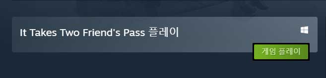 2인용 게임 잇 테이크 투 