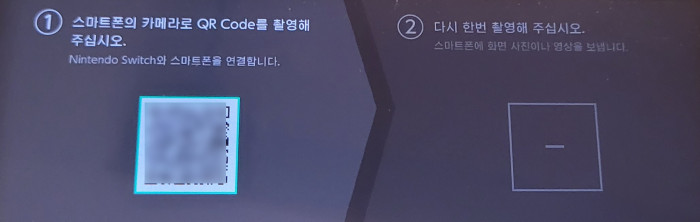 닌텐도 스위치 스크린샷 옮기기