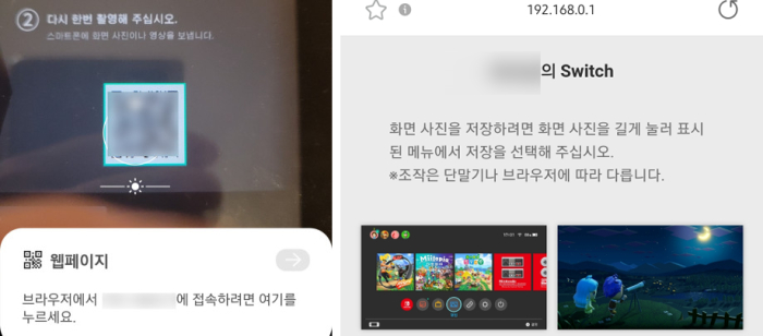 닌텐도 스위치 스크린샷 옮기기