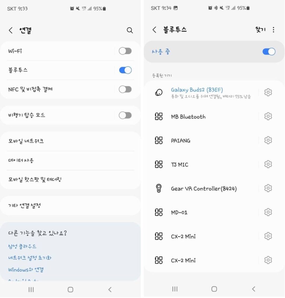 갤럭시 기능 중 듀얼오디오 기능을 활용하는 방법