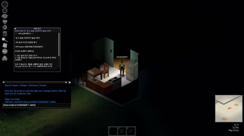 프로젝트 좀보이드 오류 발생 시 확인하는 방법에 대한 이미지