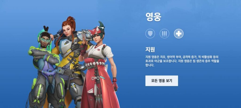 오버워치2 경쟁전