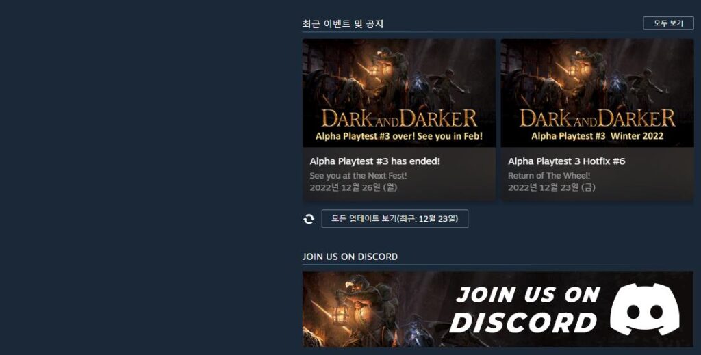 다크앤다커 게임