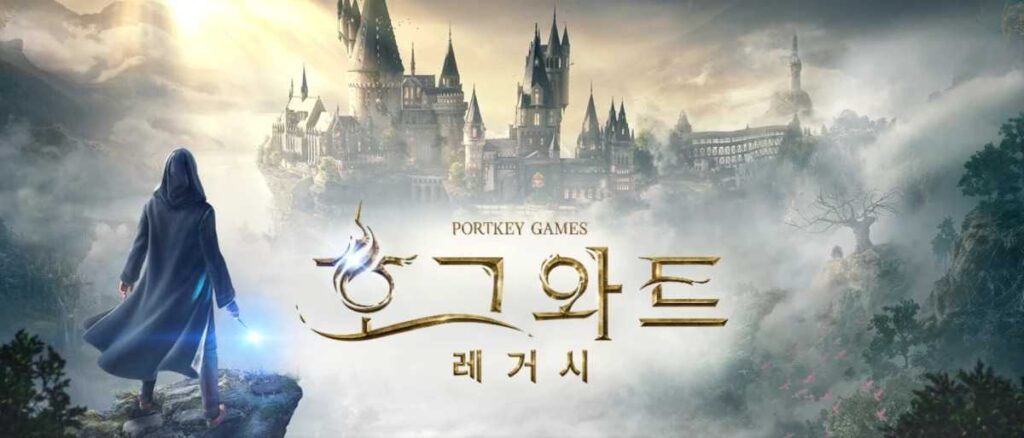 호그와트 레거시 게임