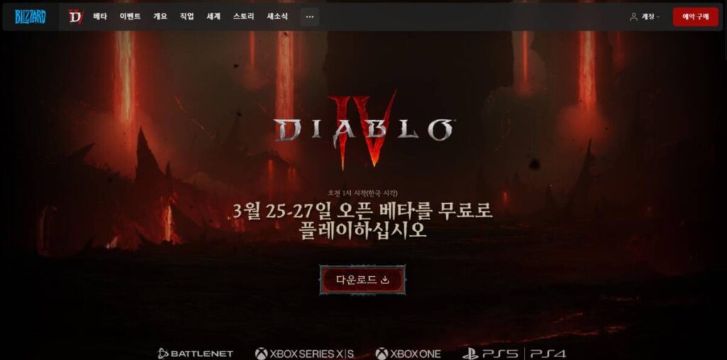 디아블로 4 베타 테스트 오픈 이미지