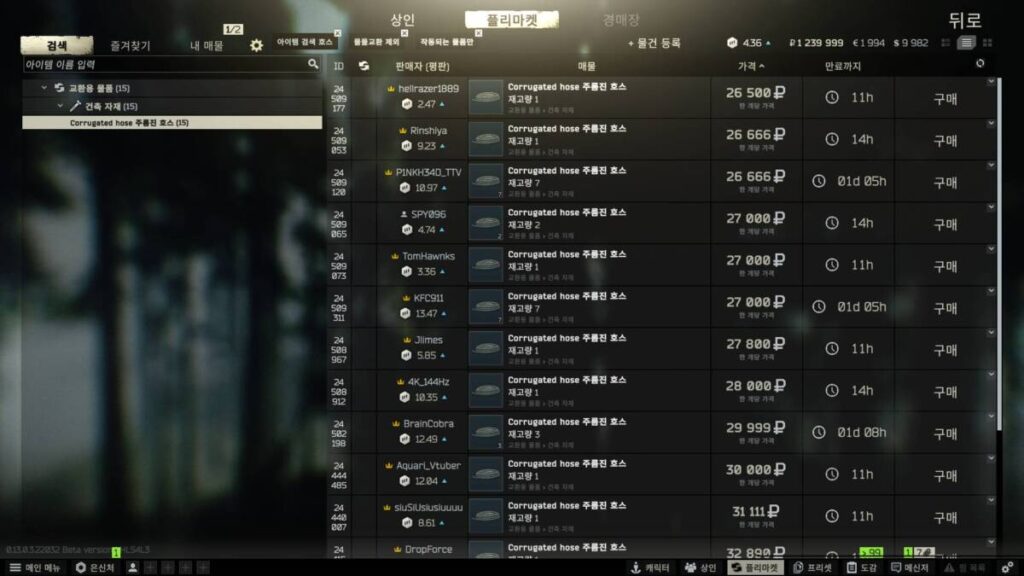 타르코프 돈 버는법 급전 만들기를 위한 모습