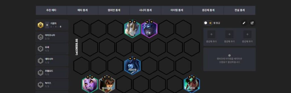 롤토체스 덱 추천 재미있다고 하고싶다면 롤체 기원자 덱