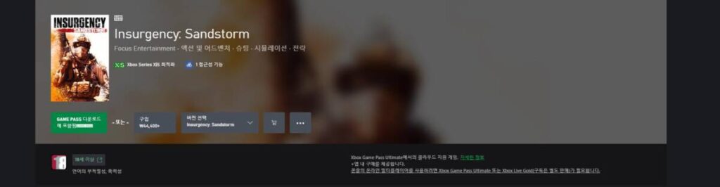 게임패스 추천 게임 인서전시 샌드스톰