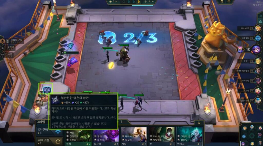 롤토체스 영혼의 결투 어떤 게임일까 공략 정리