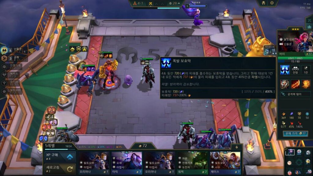 롤토체스 덱 추천 난동꾼 덱 바이