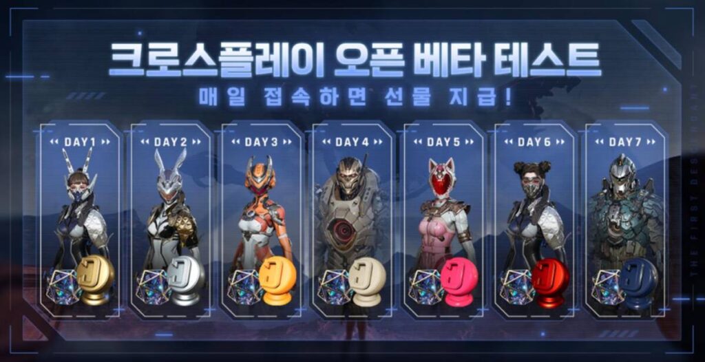 퍼스트 디센던트 플레이 하고 있다면 주목 버니 스킨만 5개 제공