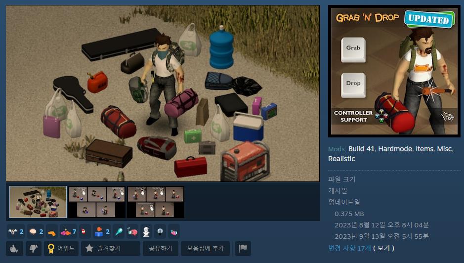 프로젝트 좀보이드 모드 추천 그랩 앤 드랍