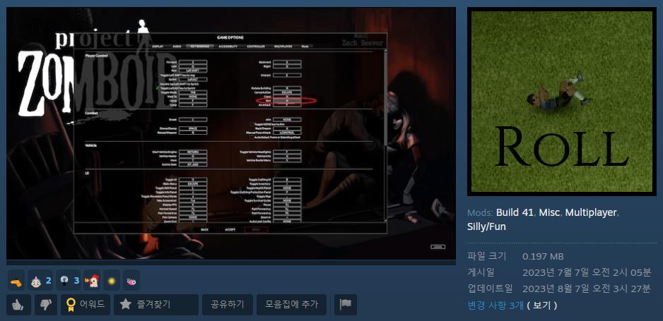 프로젝트 좀보이드 모드 추천 롤 구르기 모드
