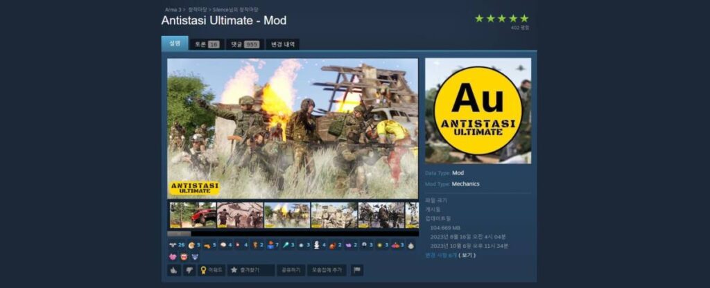스팀 협동게임 추천 아르마 3 울티메이트 모드
