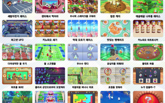 닌텐도 스위치 추천 슈퍼마리오 파티