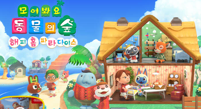 닌텐도 스위치 게임 추천 모여봐요 동물의 숲