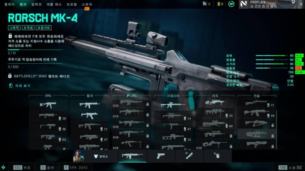 배틀필드 2042 플레이 하기에는 지금이 적기