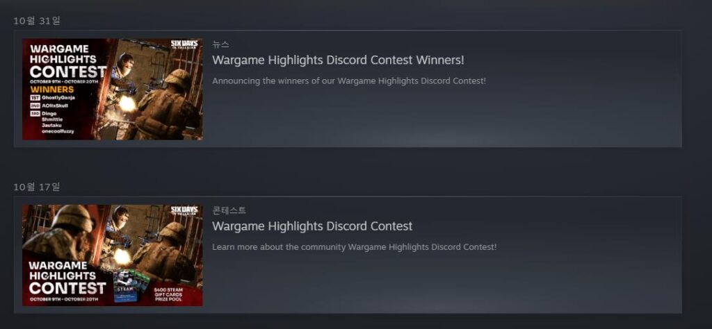 스팀 라이브러리 속 화면 식스 데이즈 인 팔루자