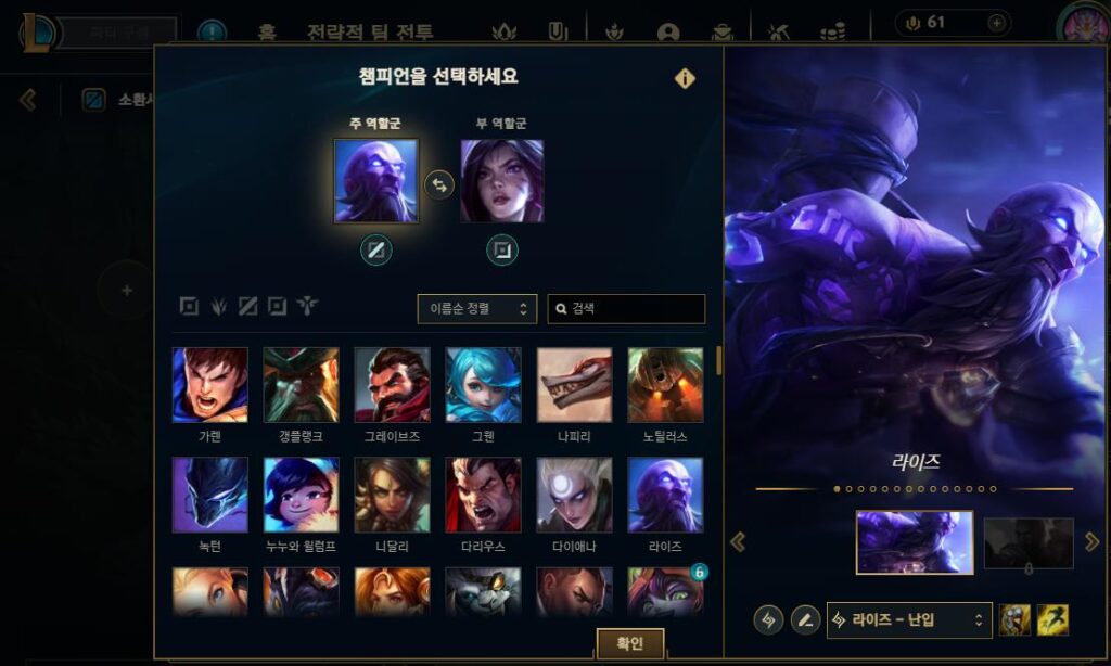 롤 아이언 티어 탈출하고 싶다면 빠른 대전