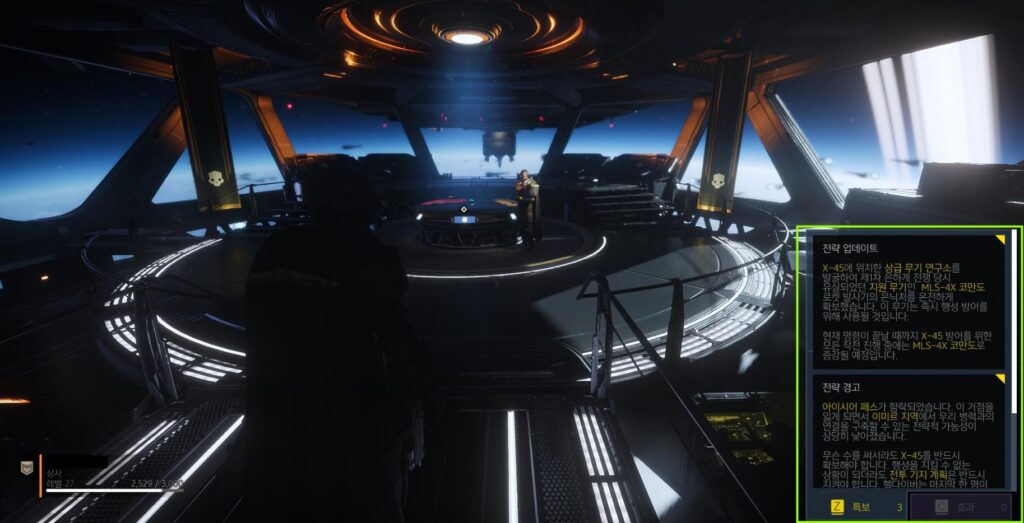 헬다이버즈 2 코만도 미사일