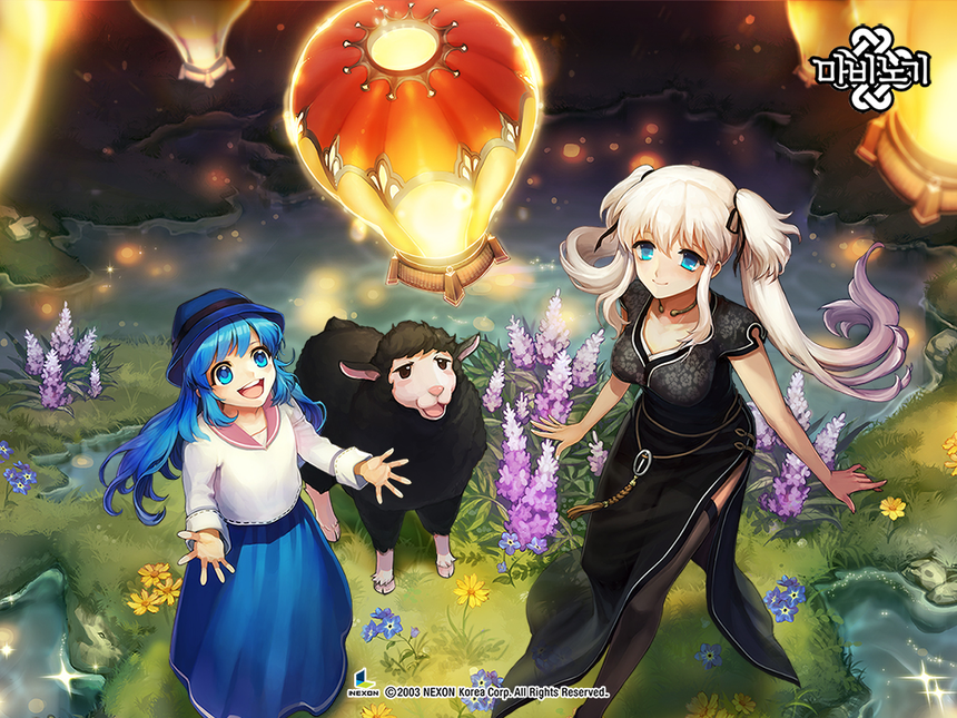 마비노기 경매장 활용 방법 넥슨 마비노기 이미지