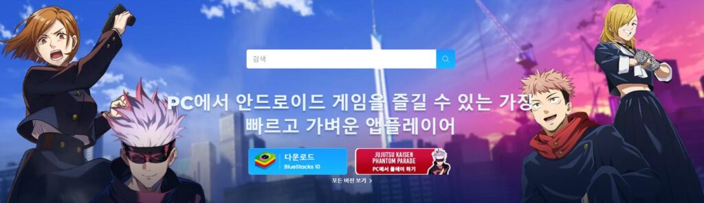 앱플레이어 추천