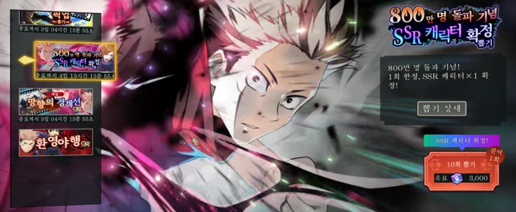 주술회전 팬텀 퍼레이드 티어 정리