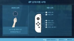 닌텐도 스위치 피크민4 2인 플레이