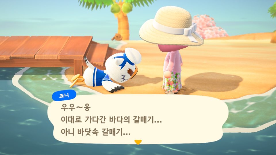 모여봐요 동물의 숲 대표적인 모동숲 NPC 죠니 등장