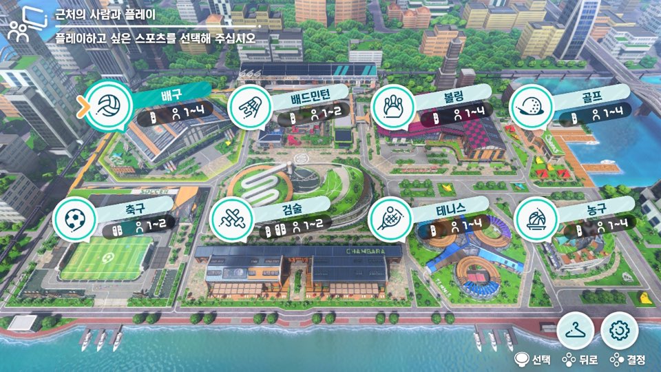 닌텐도 스위치 가족 게임 추천 닌텐도 스위치 스포츠 