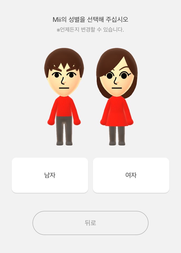 닌텐도 Mii 캐릭터 아바타 얼굴 꾸미기 설정