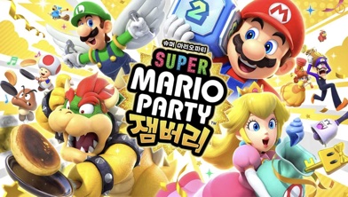 닌텐도 스위치 신작 게임 슈퍼 마리오 파티 잼버리