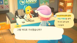 모동숲 친구초대 하러가자