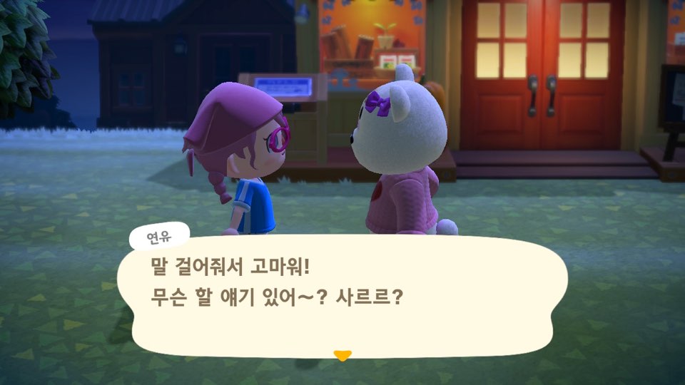 모동숲 아이돌 주민 연유