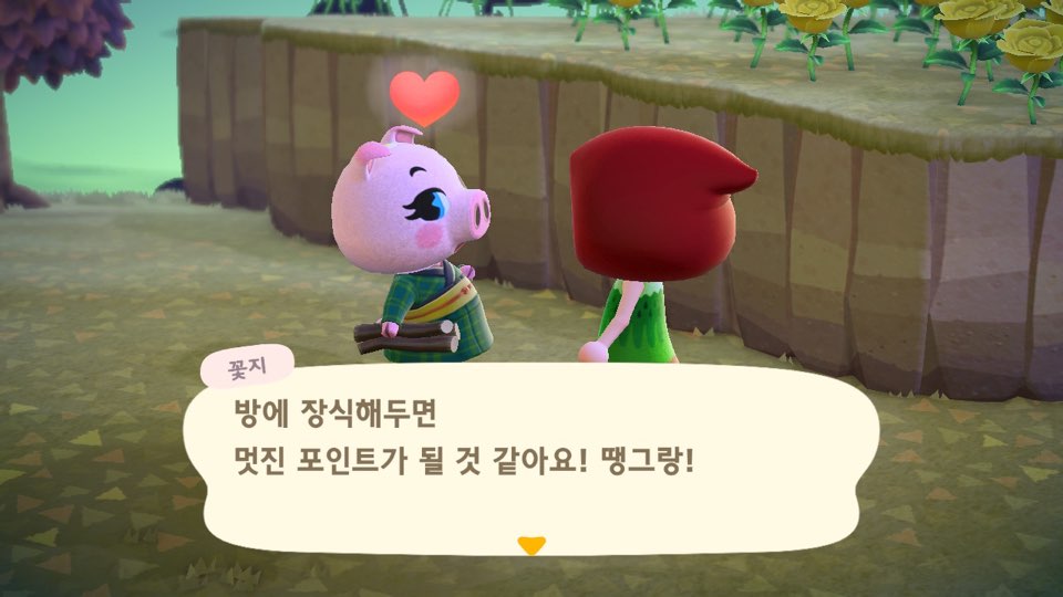 모동숲 친절 주민 꽃지