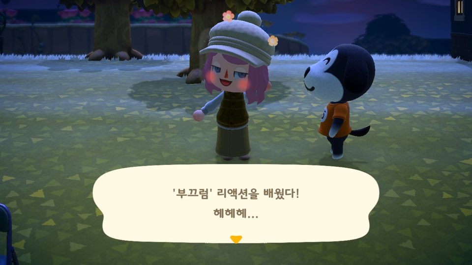 모동숲 주민 리액션