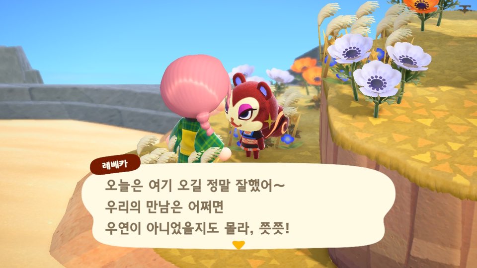 모동숲 성숙 주민 레베카