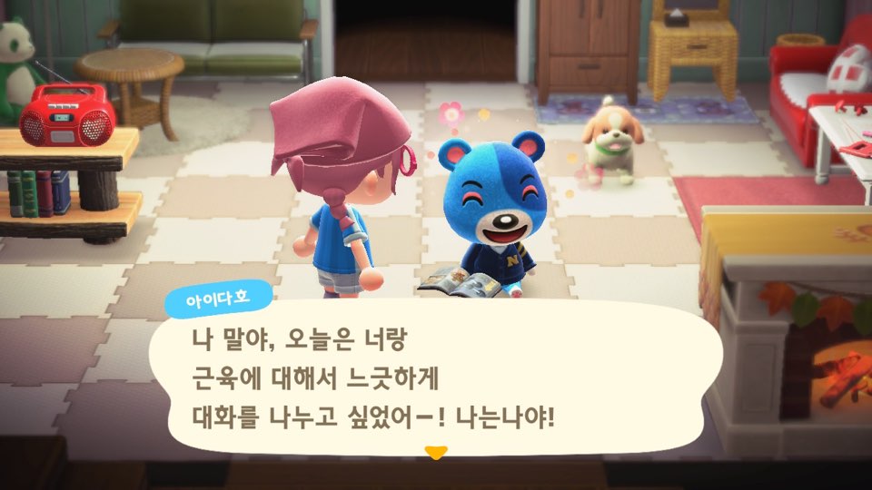 모동숲 운동광 주민 아이다호