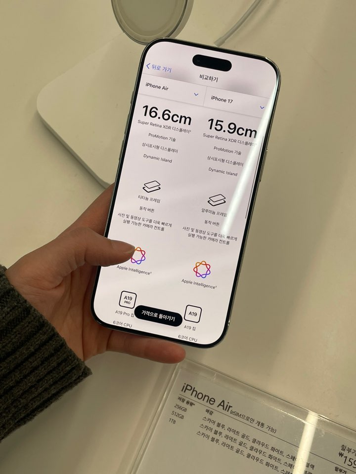 아이폰 17 에어 디스플레이 화면