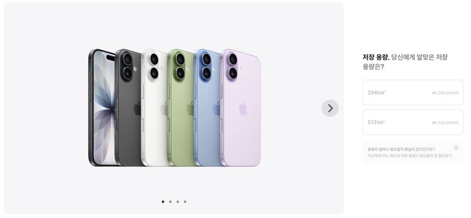 아이폰 17 일반 가격