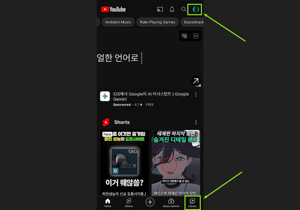 유튜브 리캡 보는법