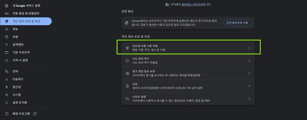 인스타그램 로그인 안됨 해결 방법