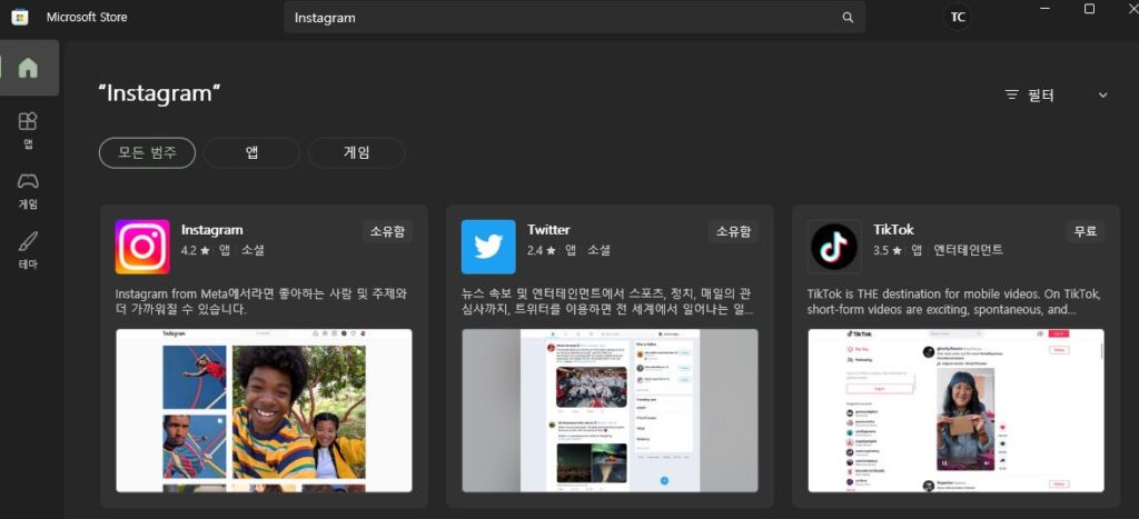 인스타그램 마이크로소프트 스토어